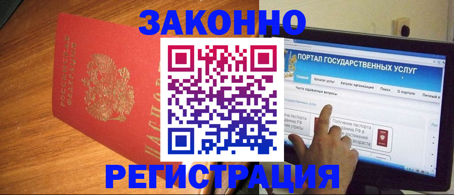 прописка в квартире в Ермолино