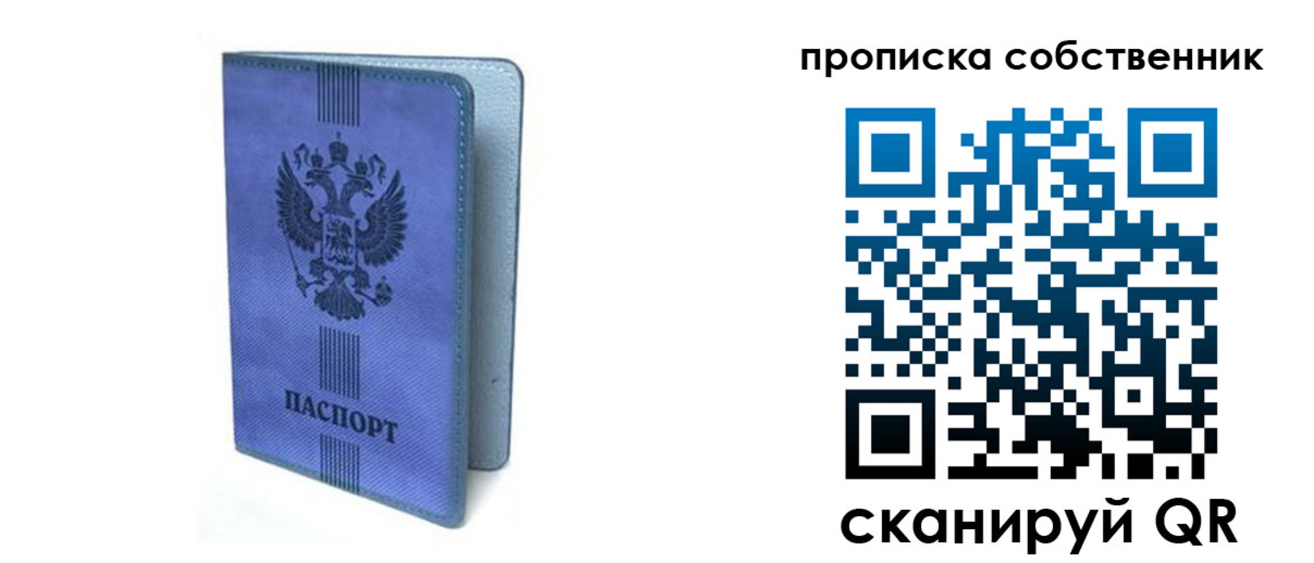 временная регистрация для всех в Ермолино