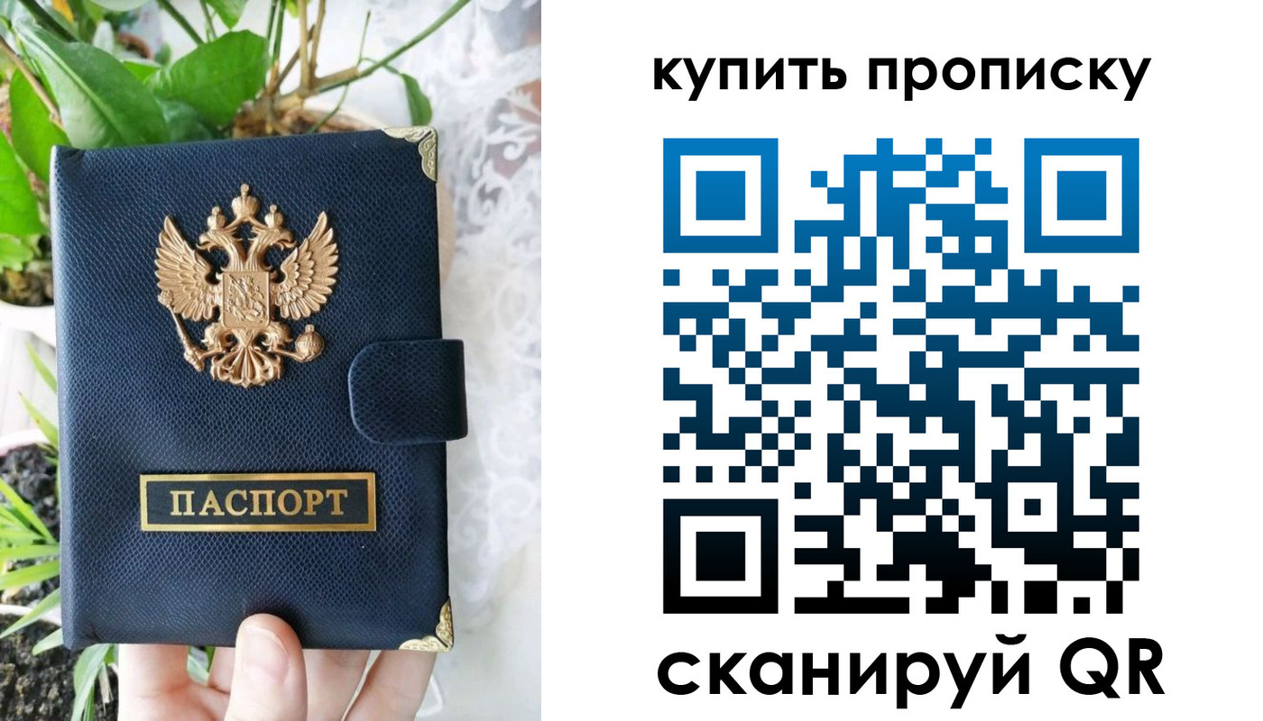 временная регистрация в Ермолино