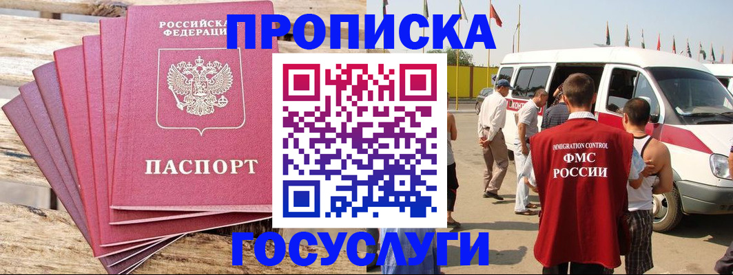 временная регистрация 2025 в Ермолино