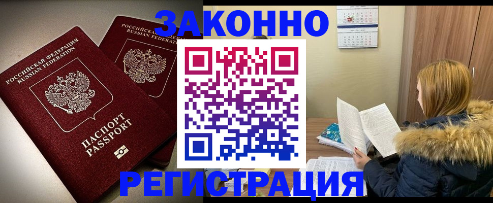 временная регистрация гарантия в Ермолино