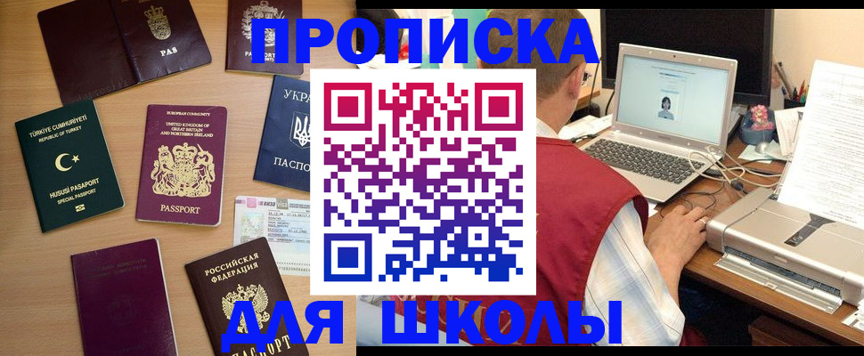 прописка регистрация в Ермолино