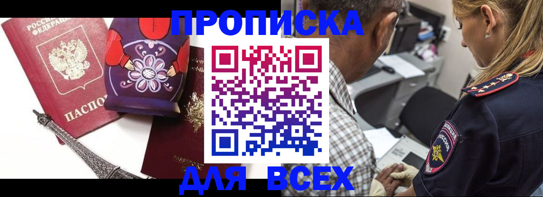 временная регистрация поиск в Ермолино