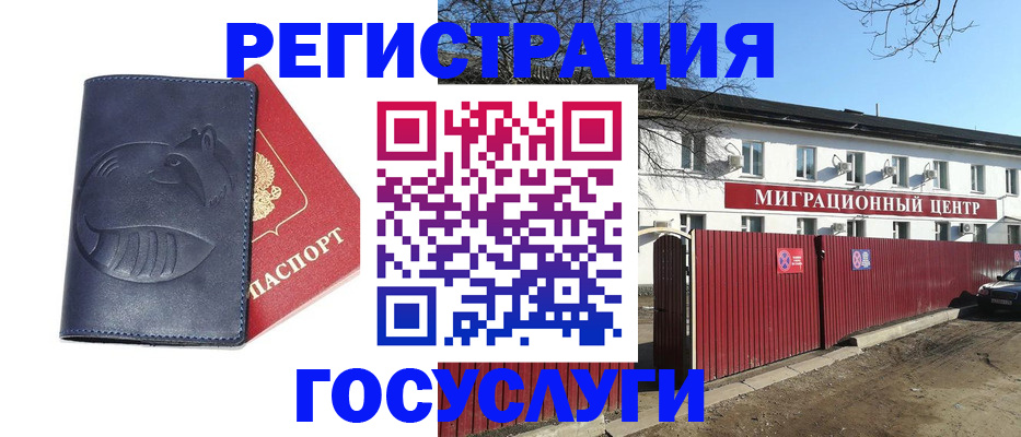 временная регистрация адрес в Ермолино