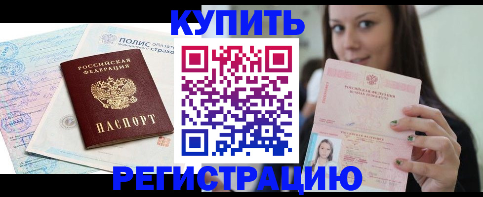 временная регистрация в квартире в Ермолино