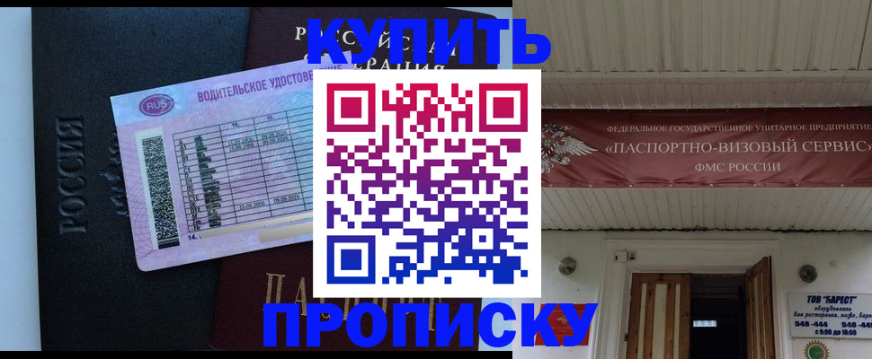 временная регистрация поиск в Ермолино