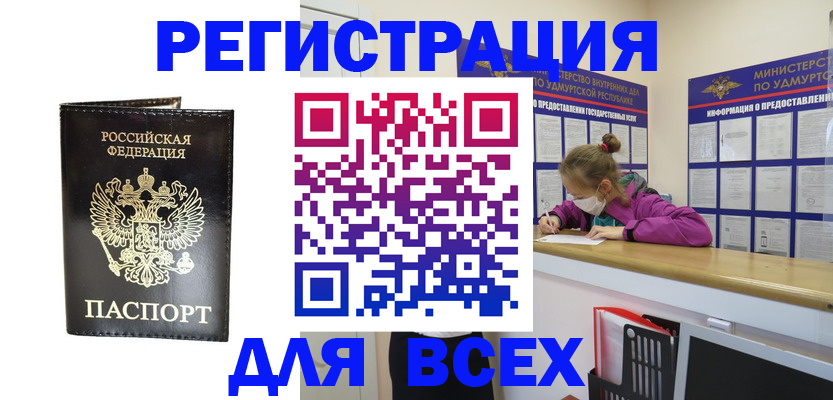 временная регистрация купить в Ермолино