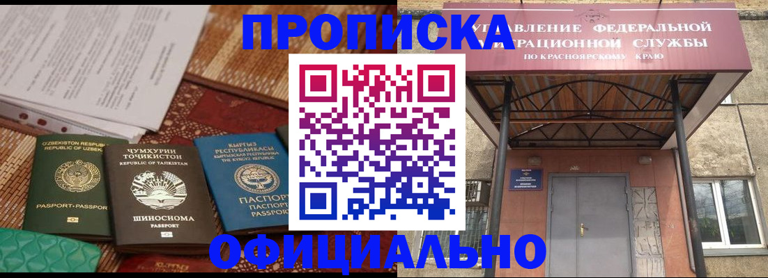 прописка иностранных граждан в Ермолино