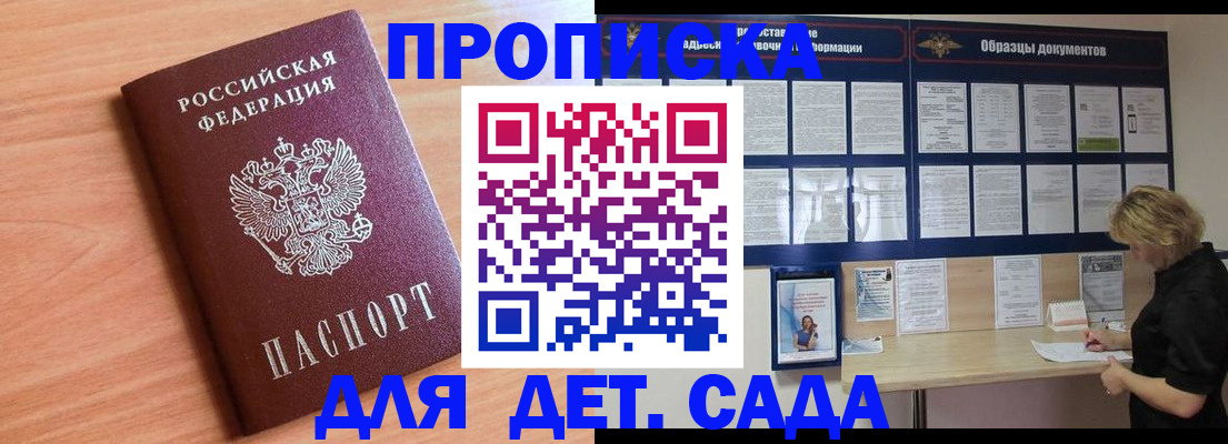 прописка от собственника в Ермолино
