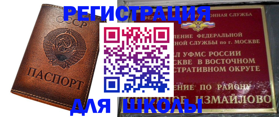 прописка в Ермолино